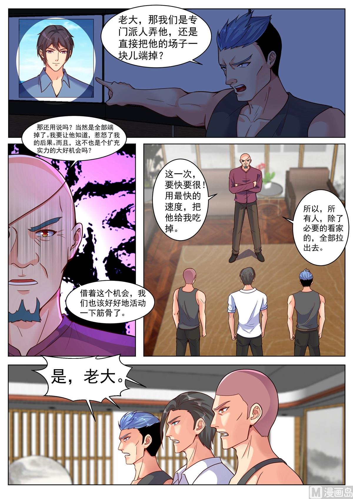 第191话