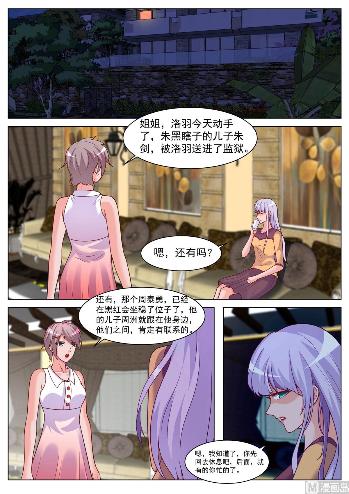 第191话