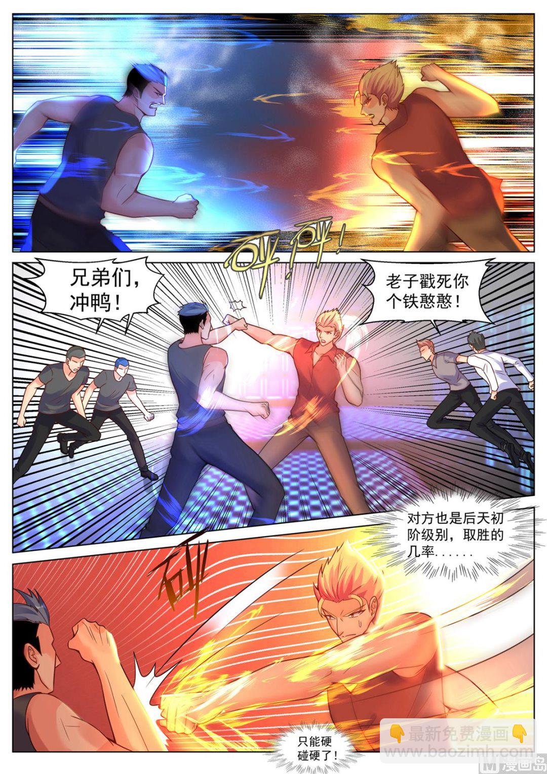 第192话