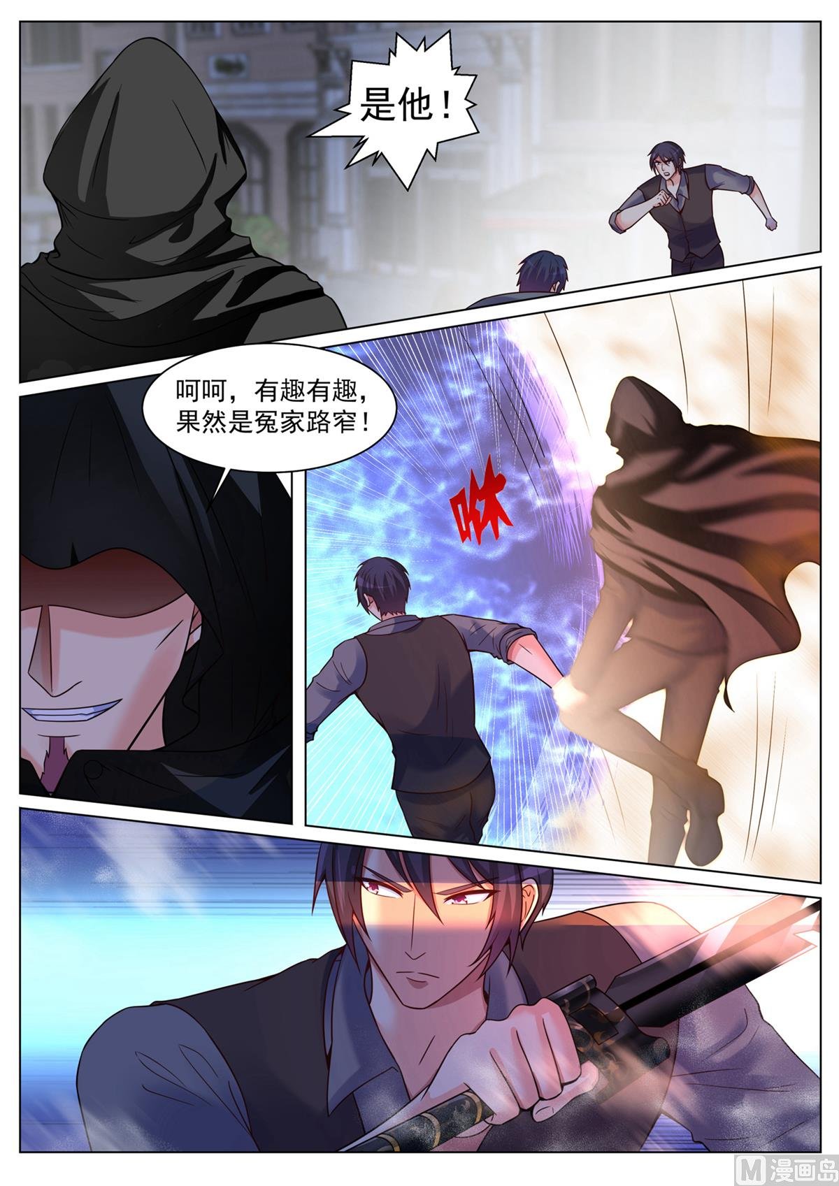 第194话