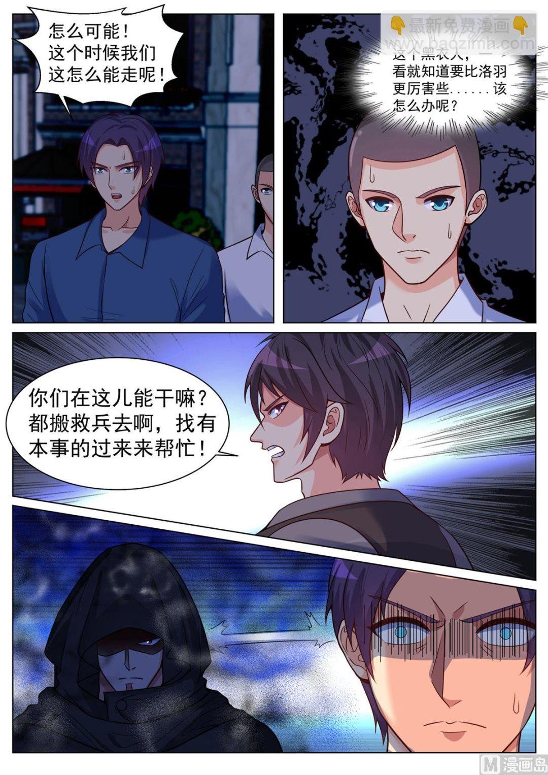 第195话
