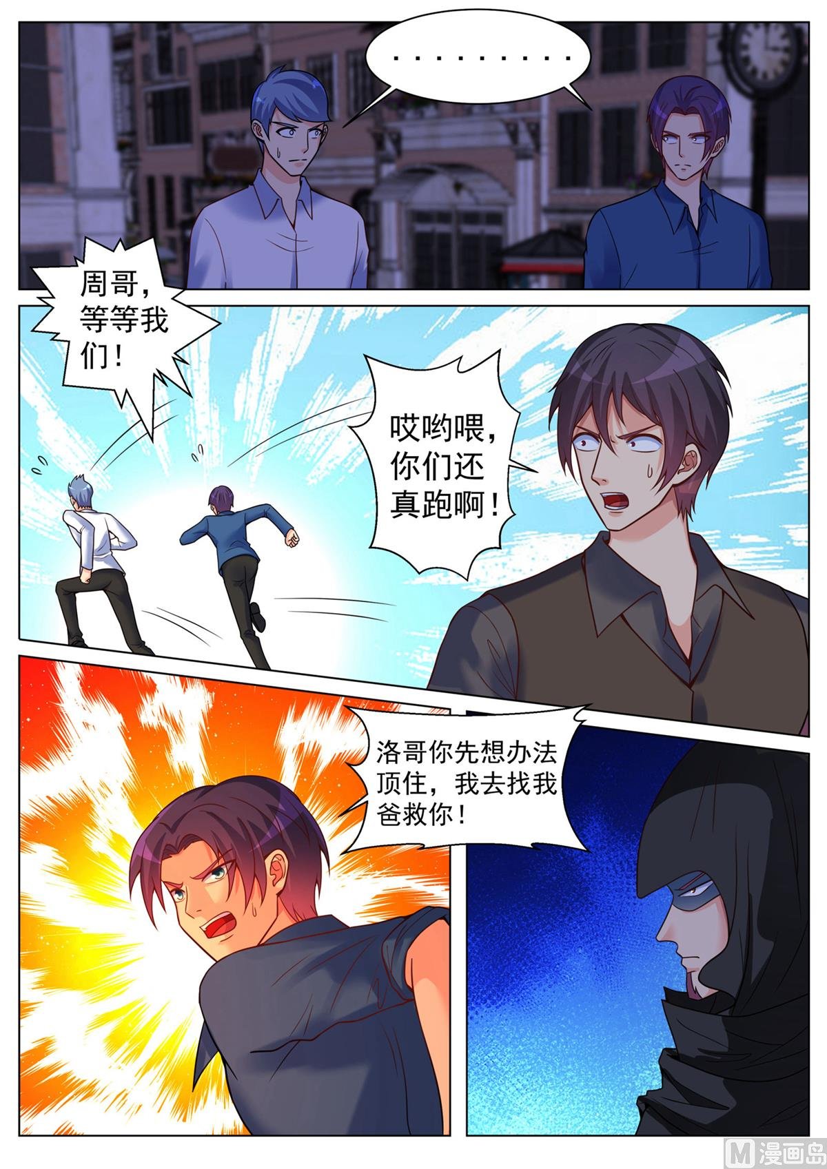 第195话