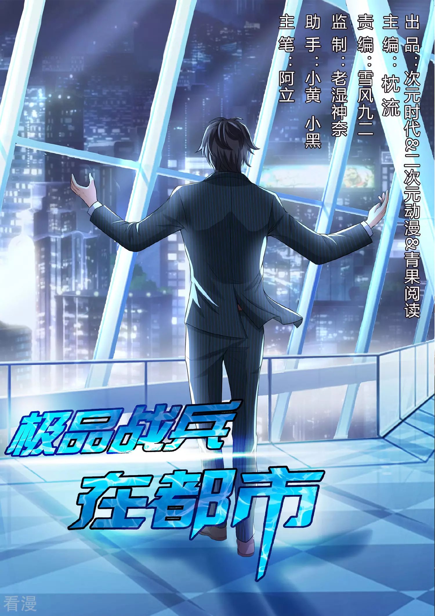 第一季最终话