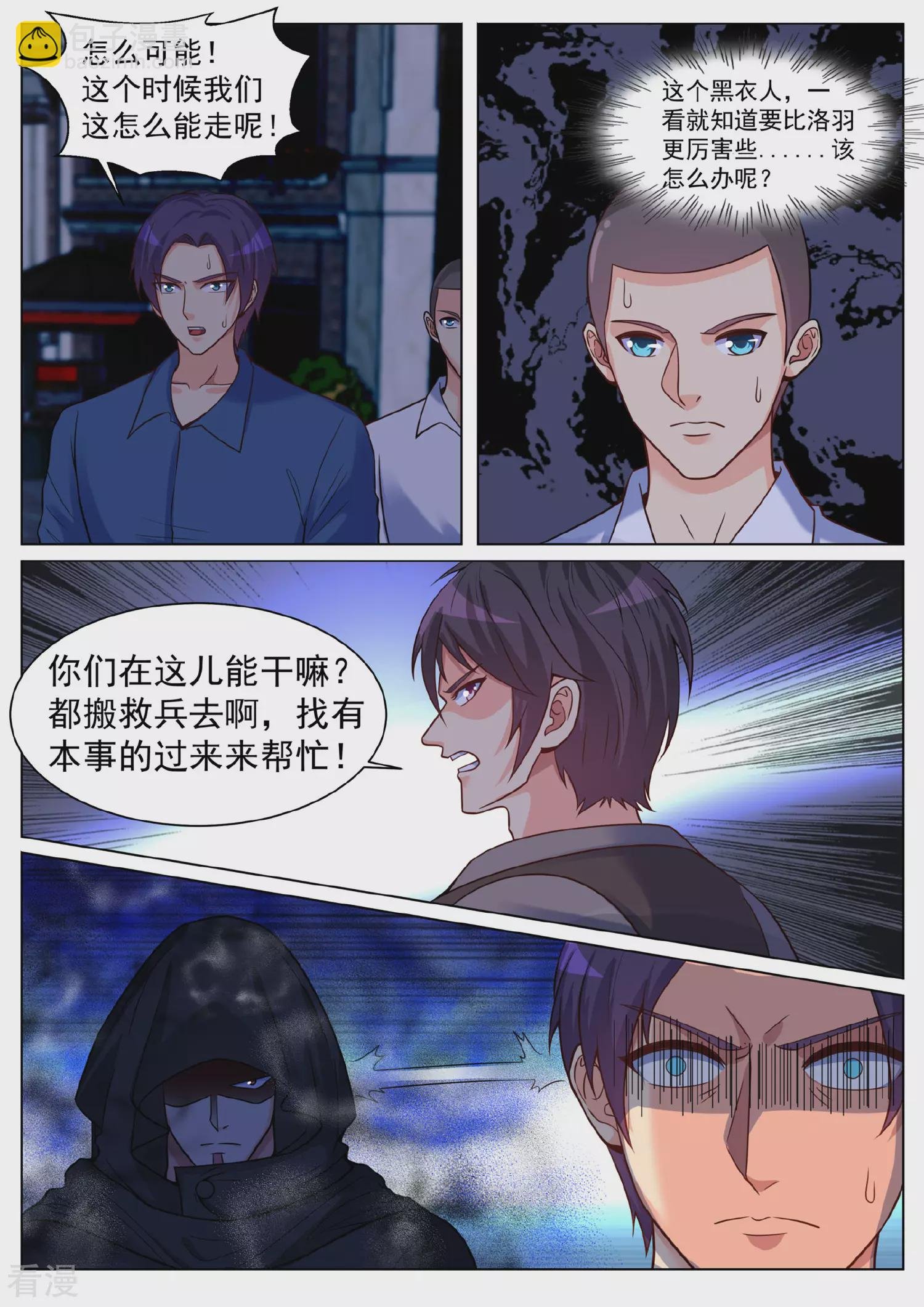第一季最终话