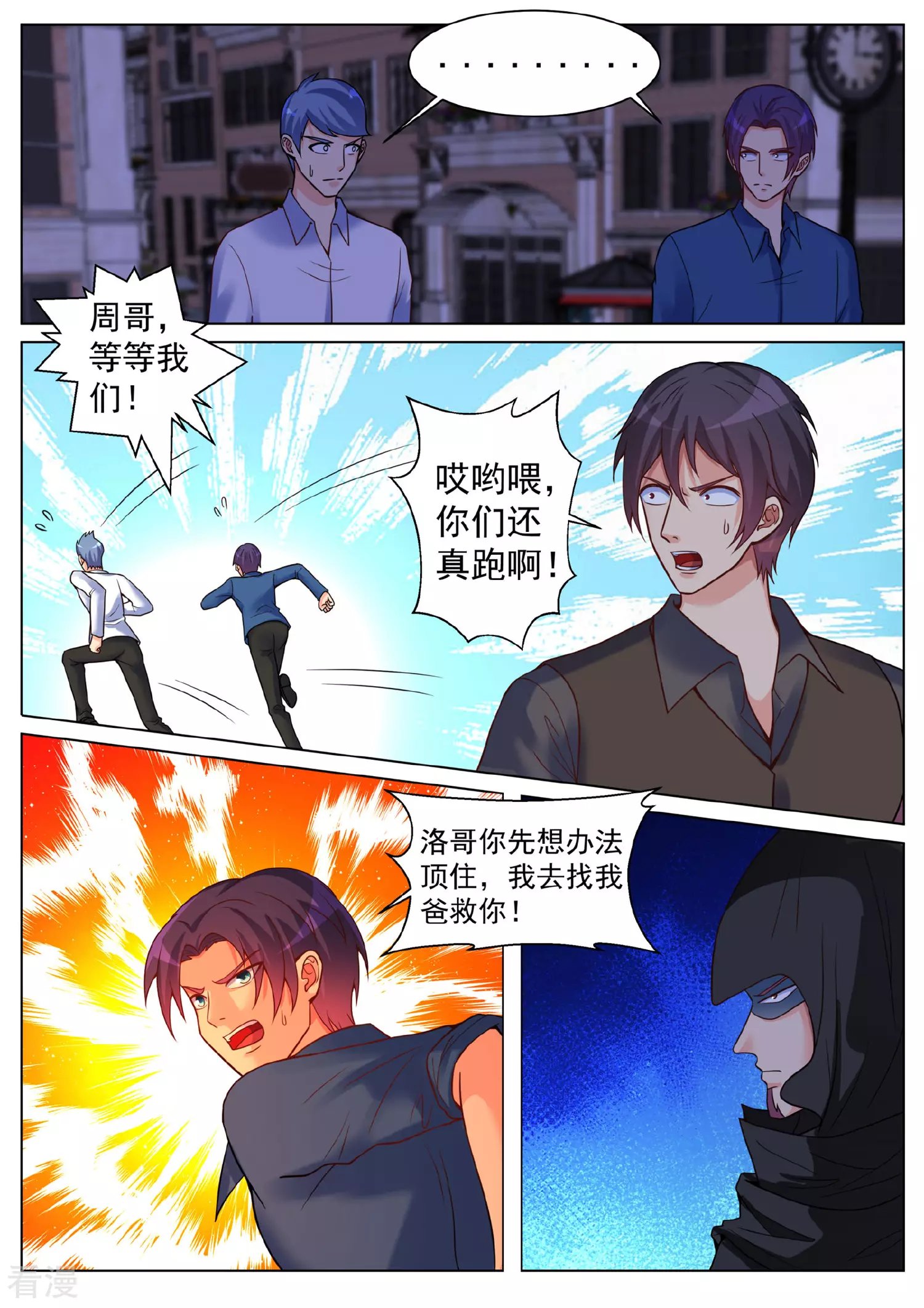 第一季最终话