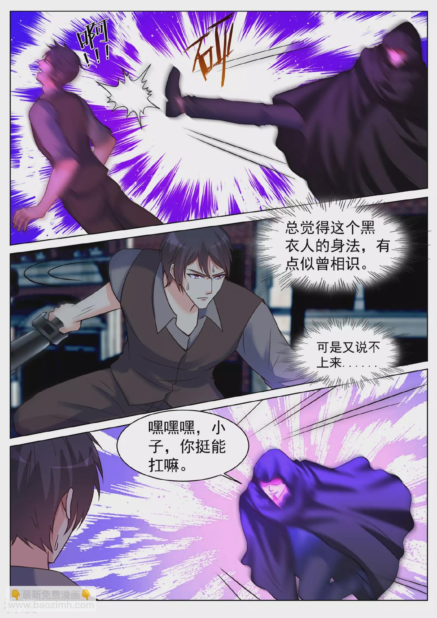 第一季最终话