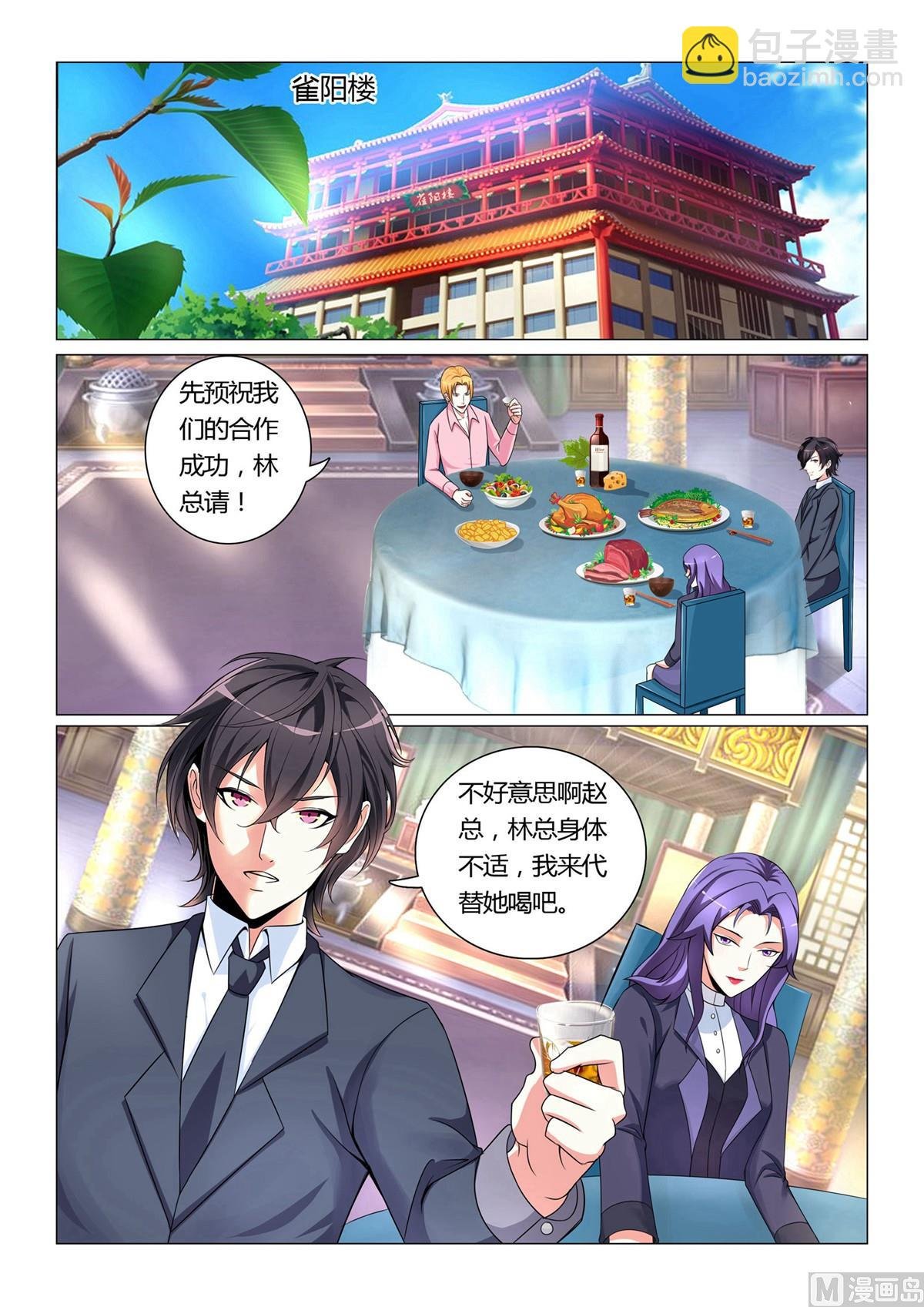 第2话