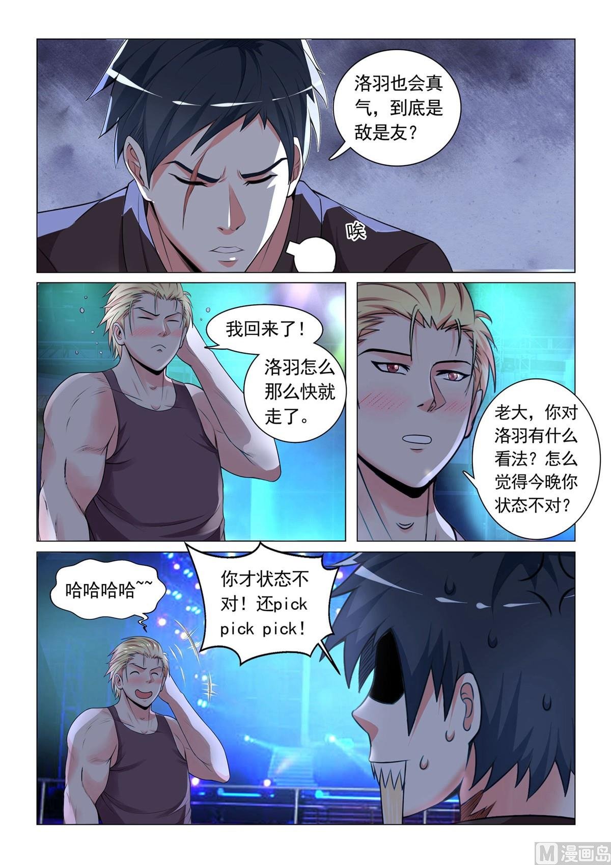 第20话