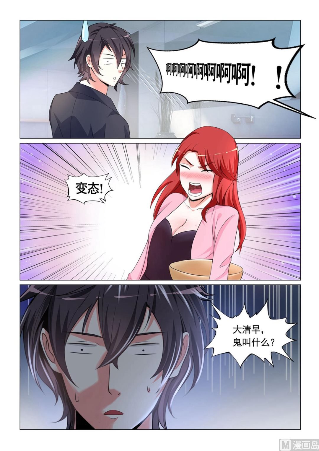 第21话
