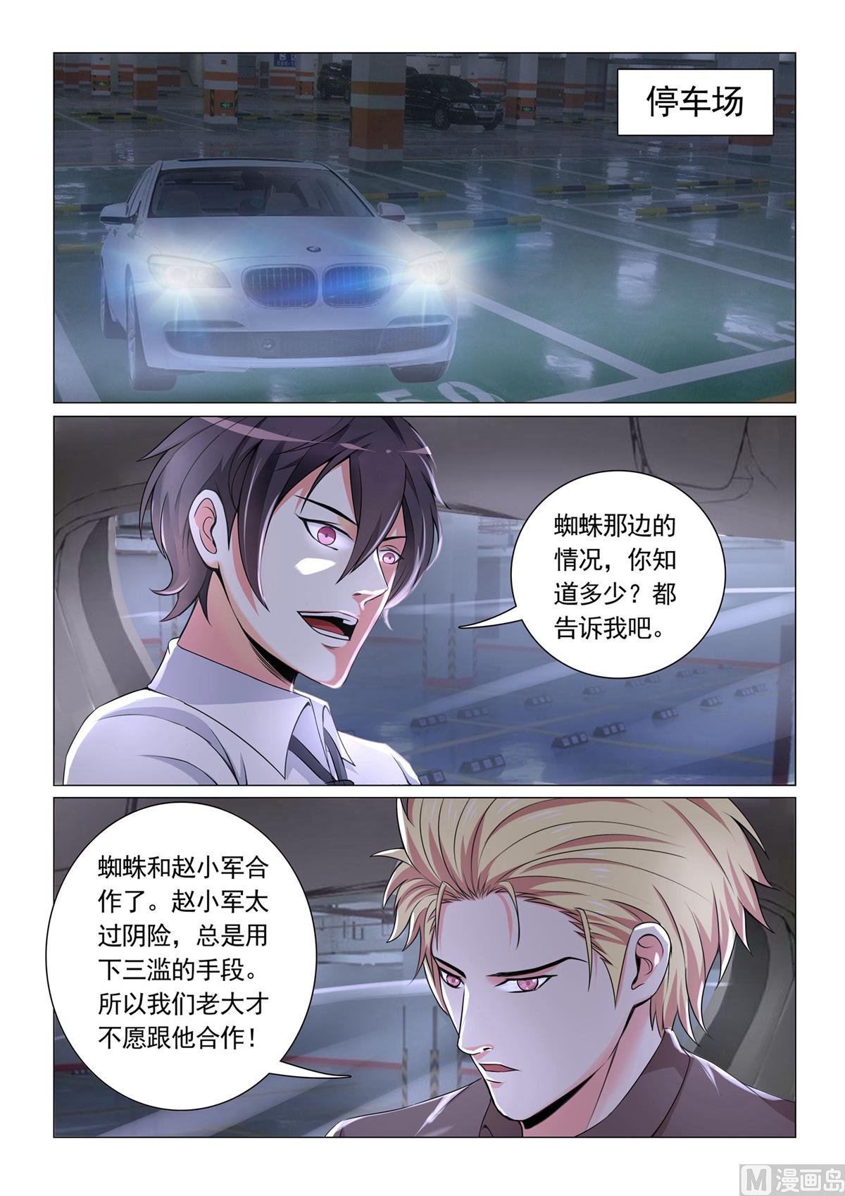 第23话