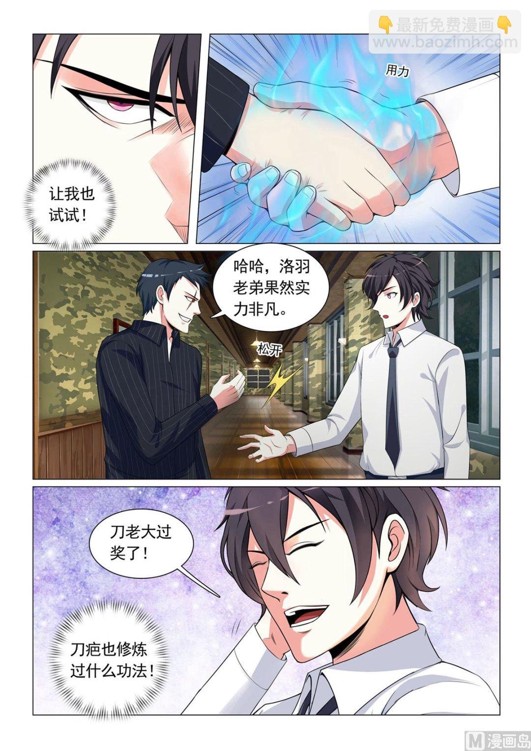 第23话