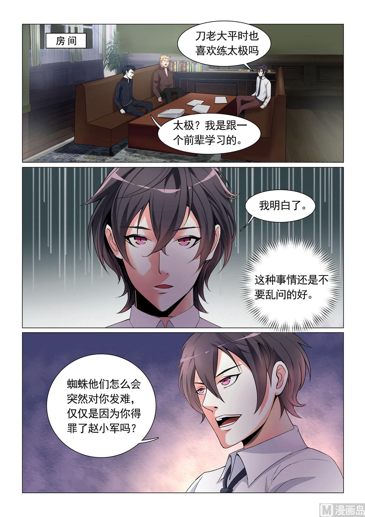 第23话