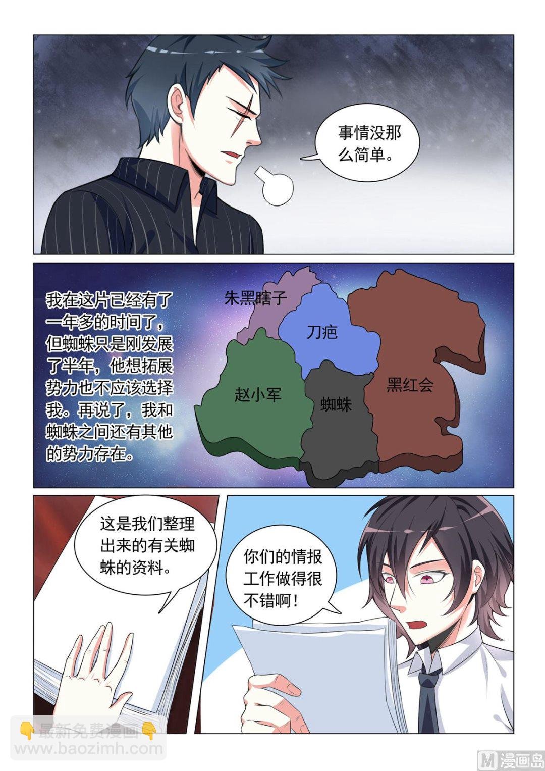 第23话