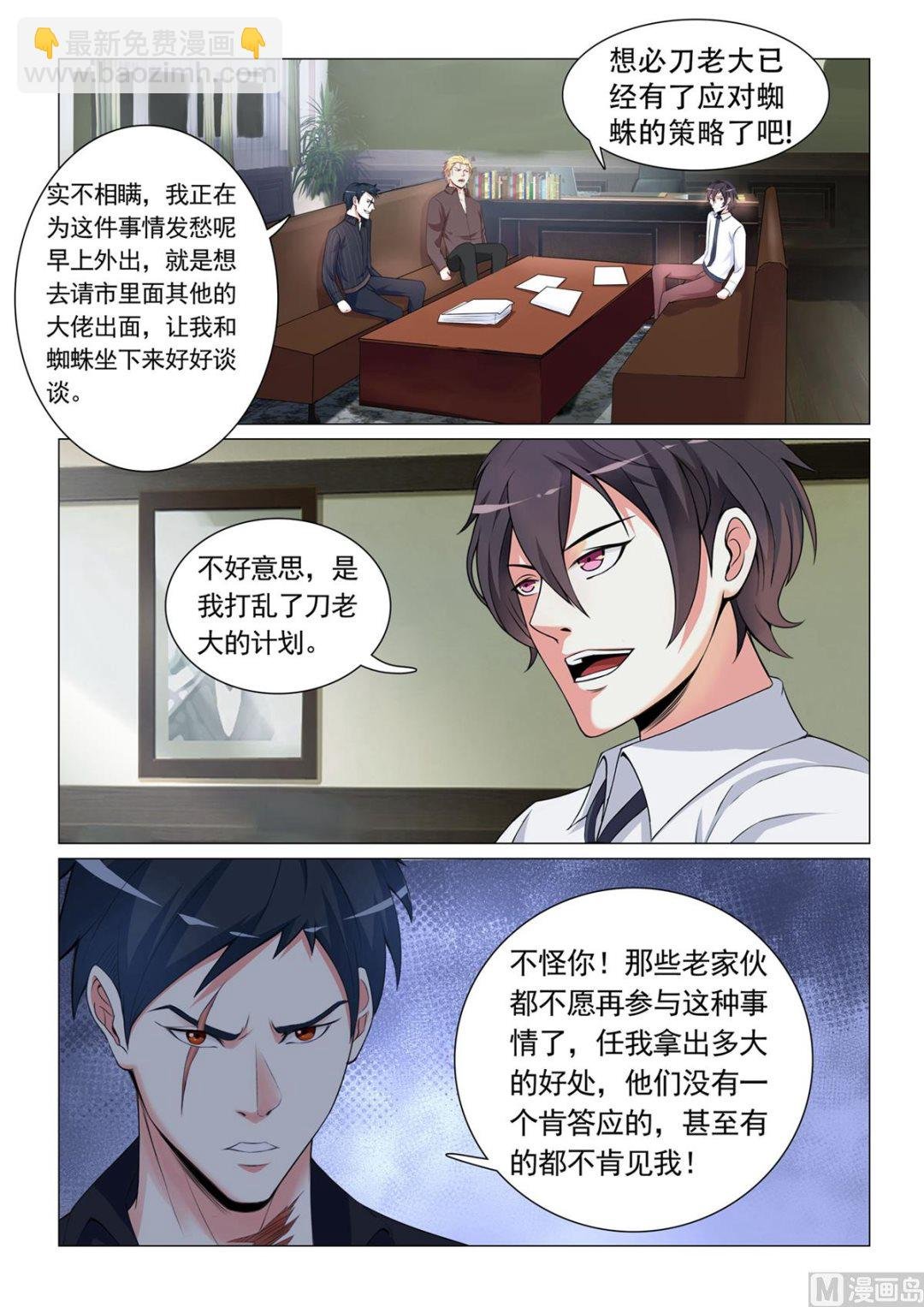 第24话