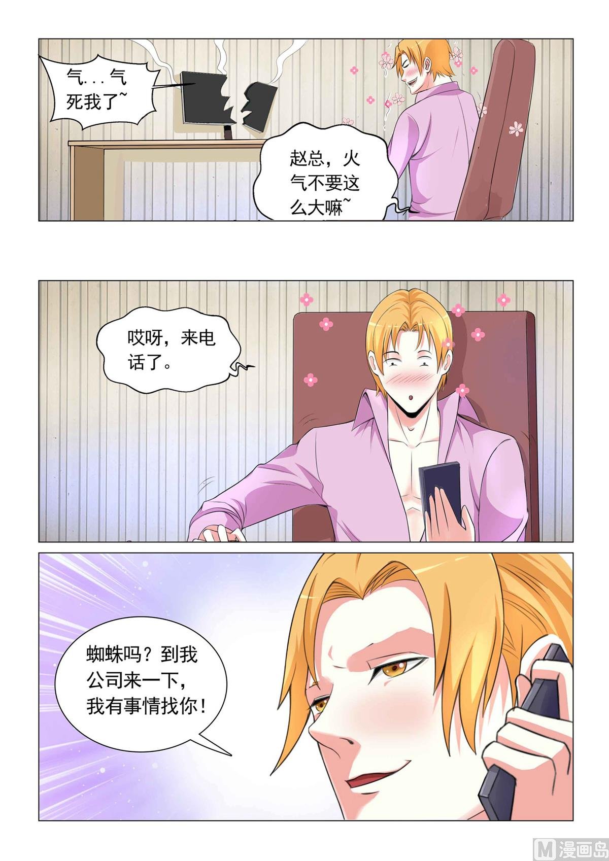 第24话