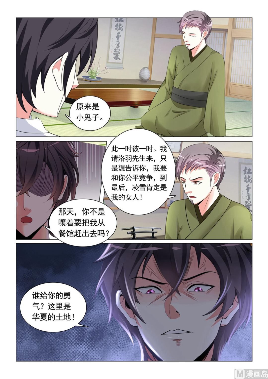 第25话