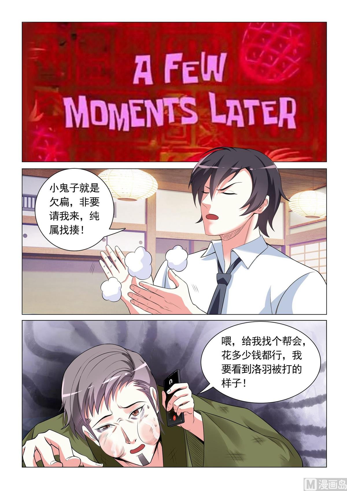 第25话