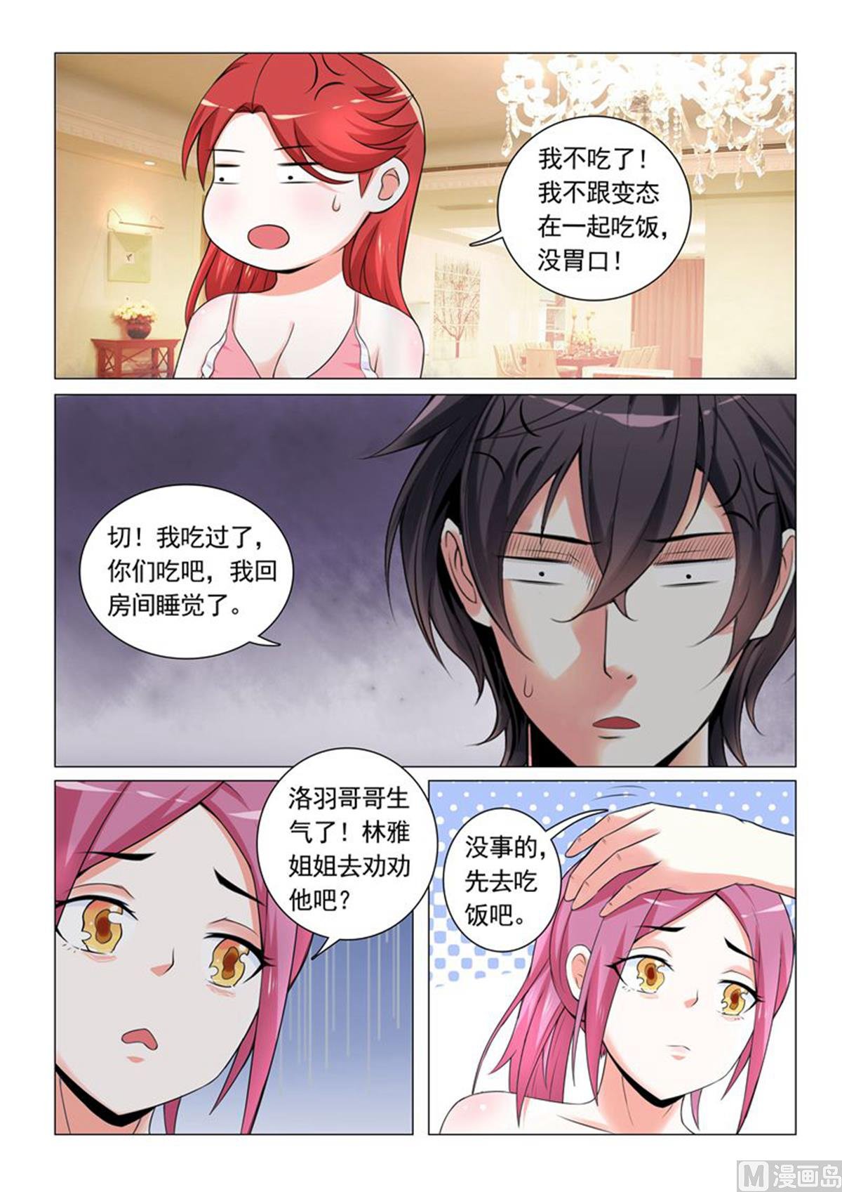第26话