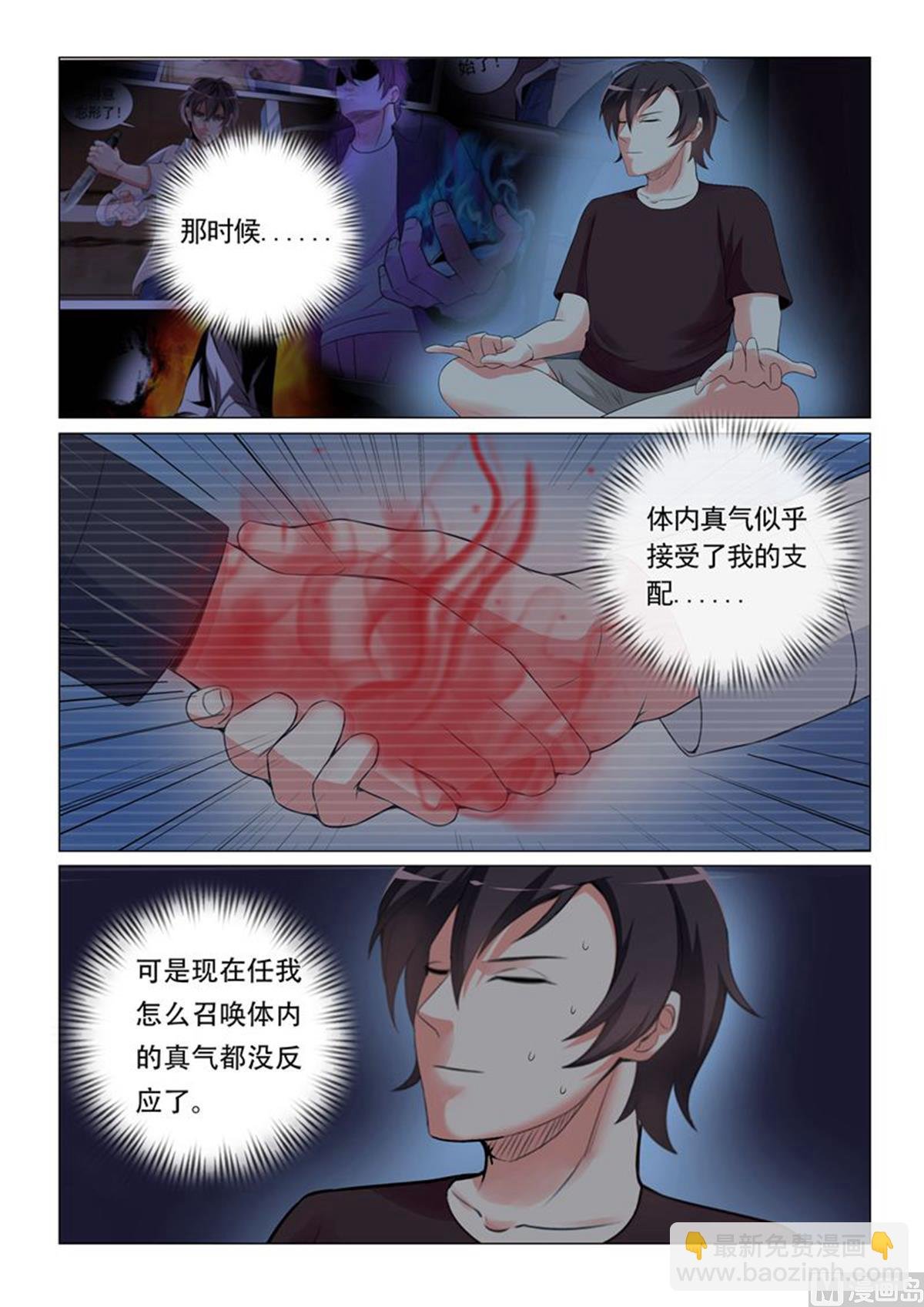 第26话