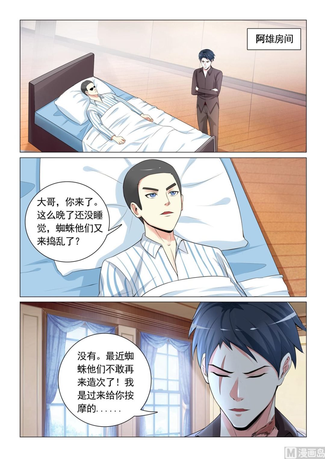 第27话