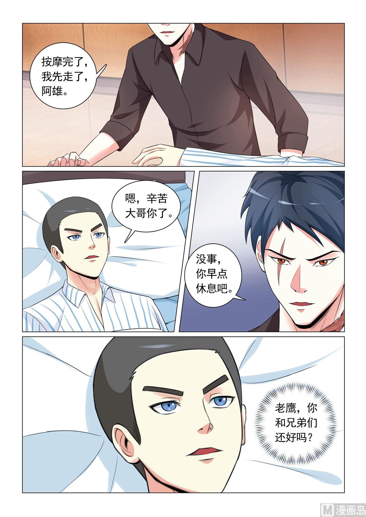 第27话