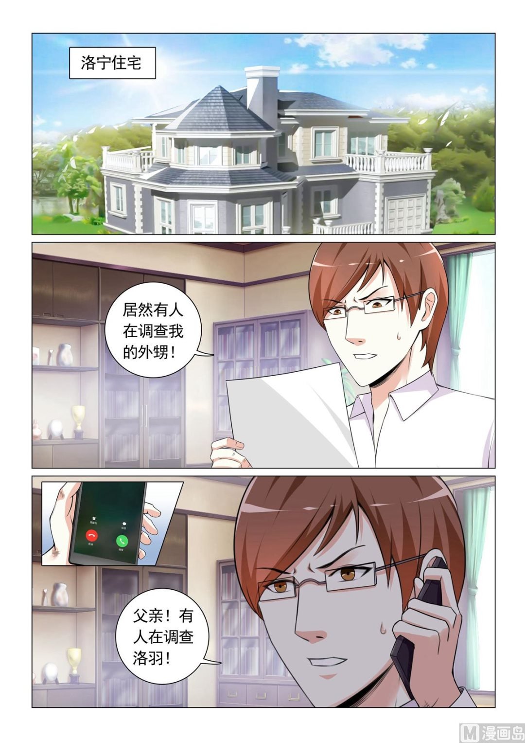 第27话