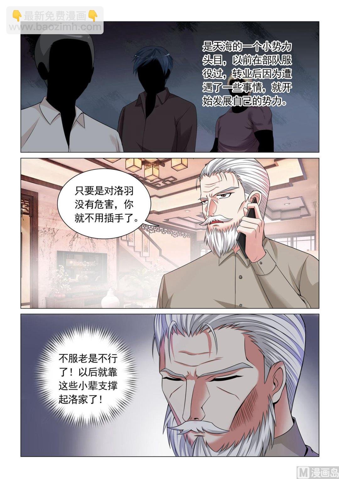 第27话