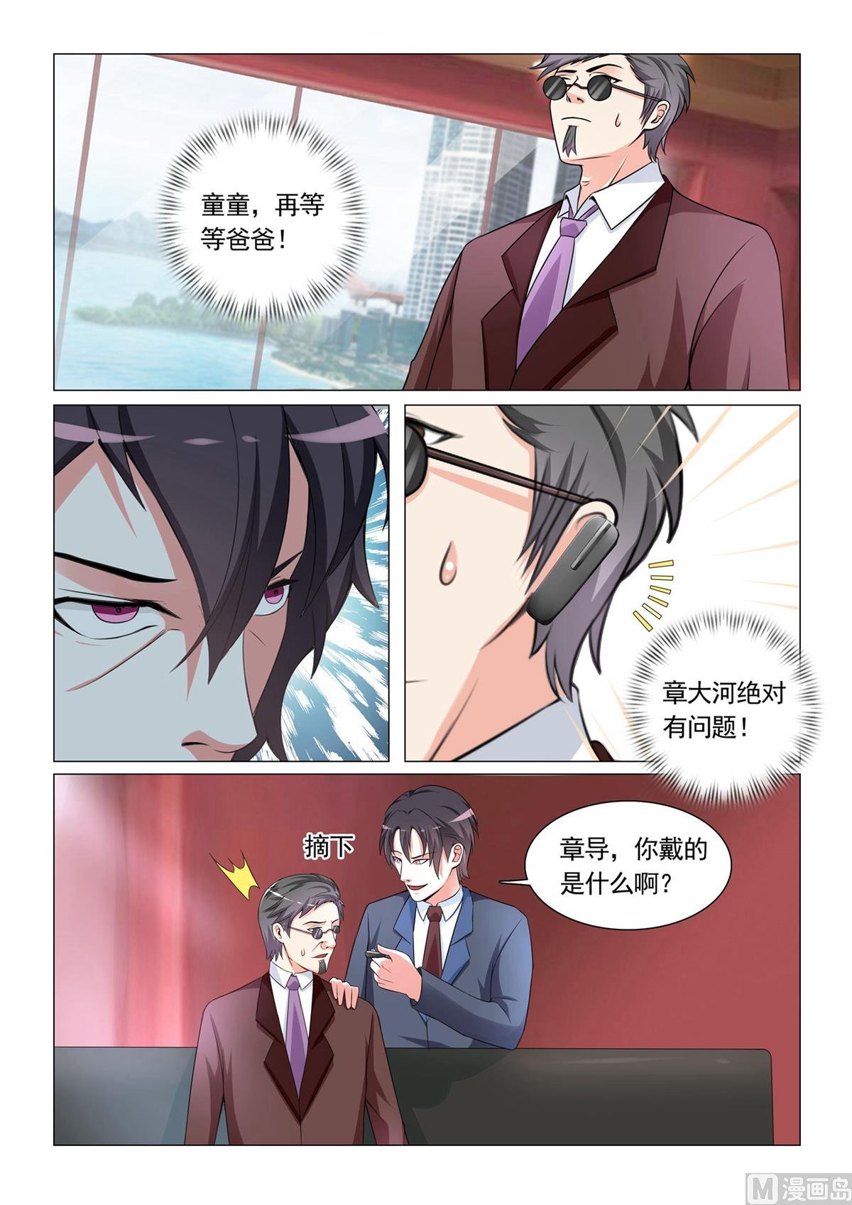 第29话