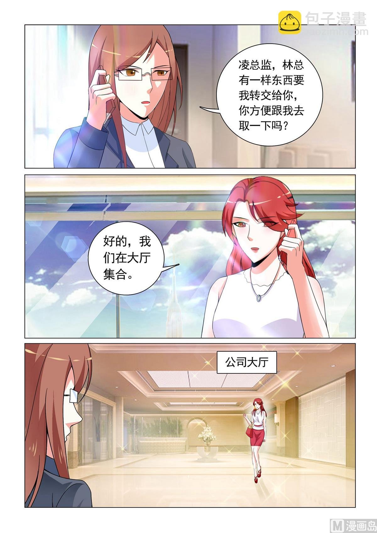 第29话
