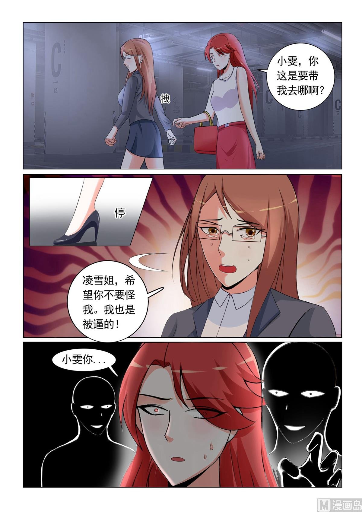 第29话