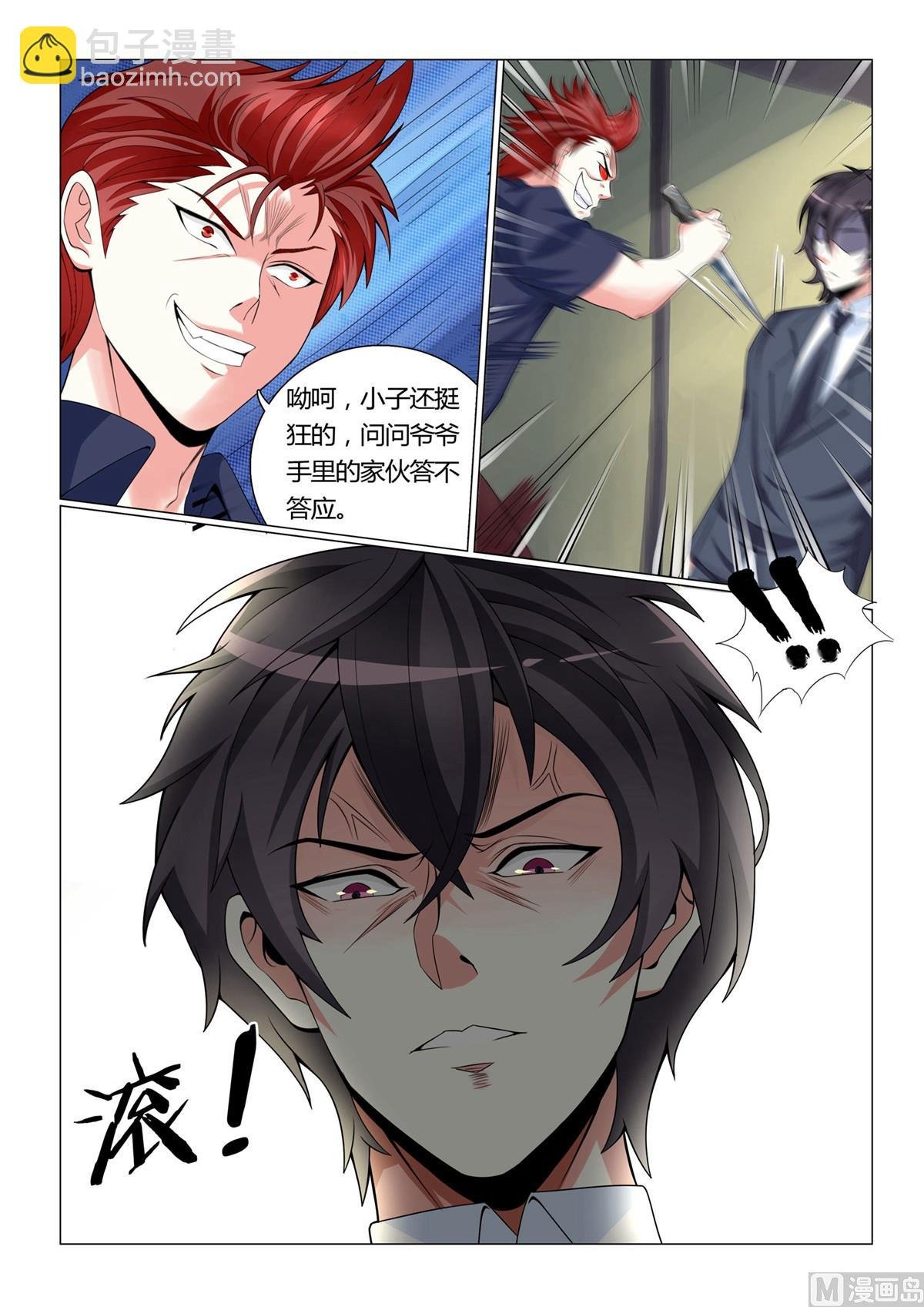 第3话