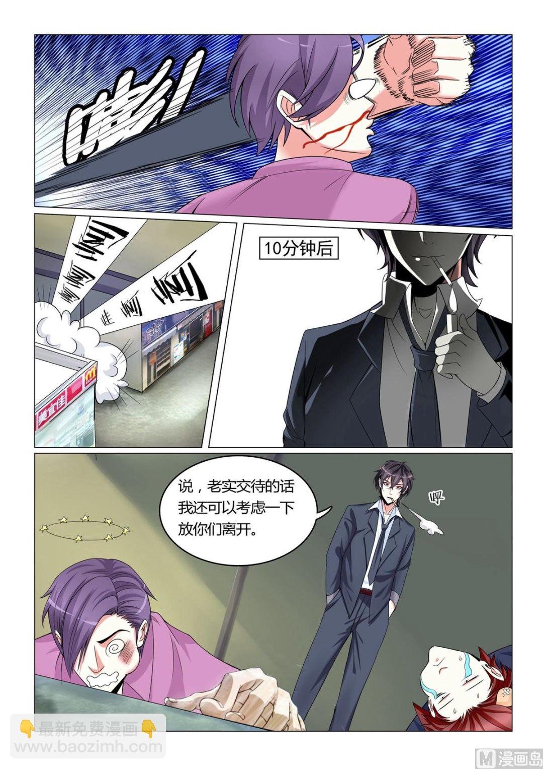 第3话