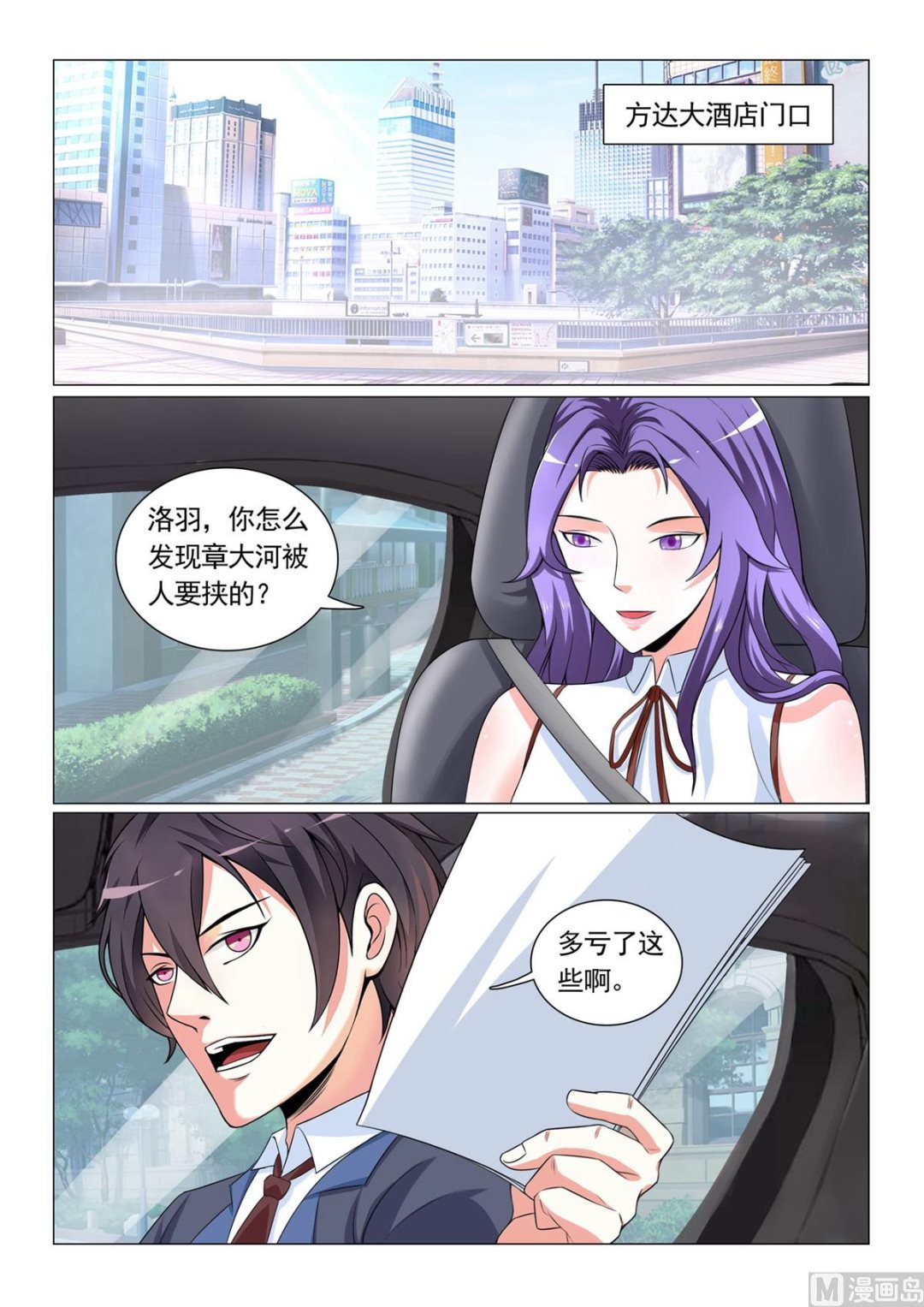 第30话
