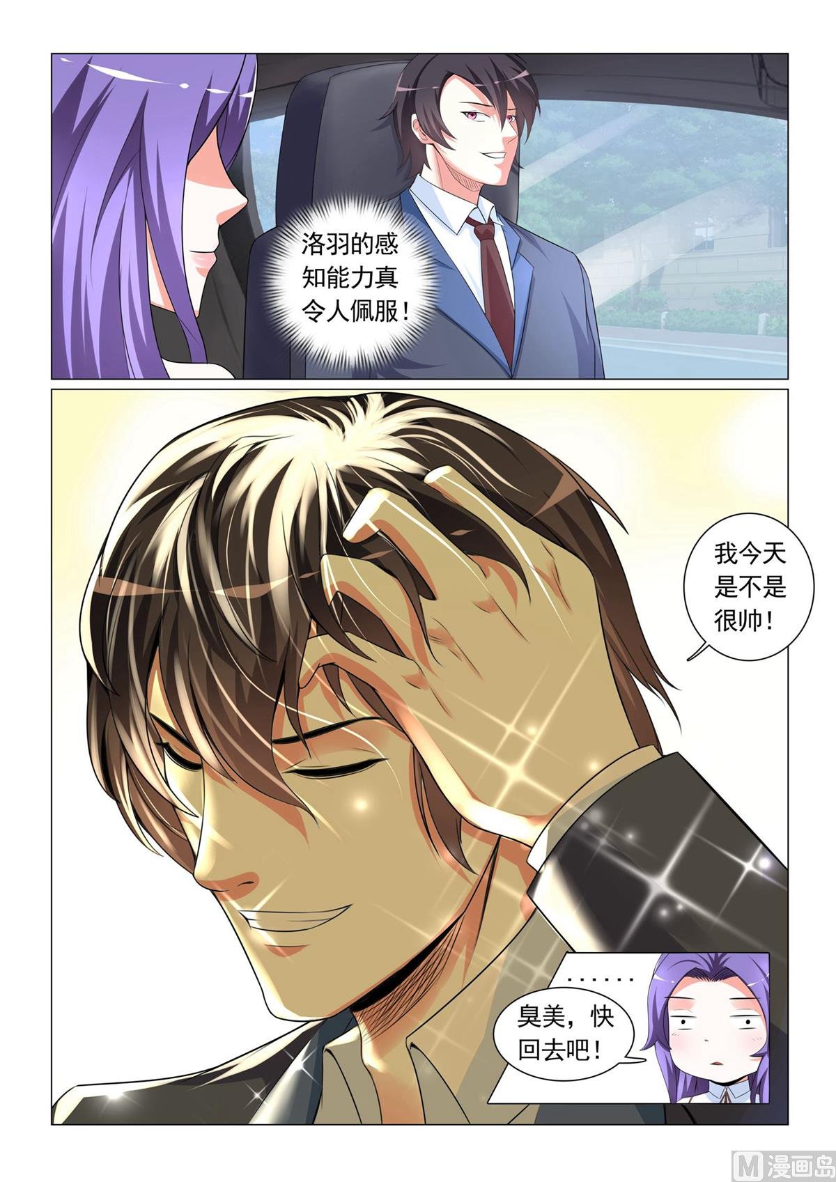 第30话
