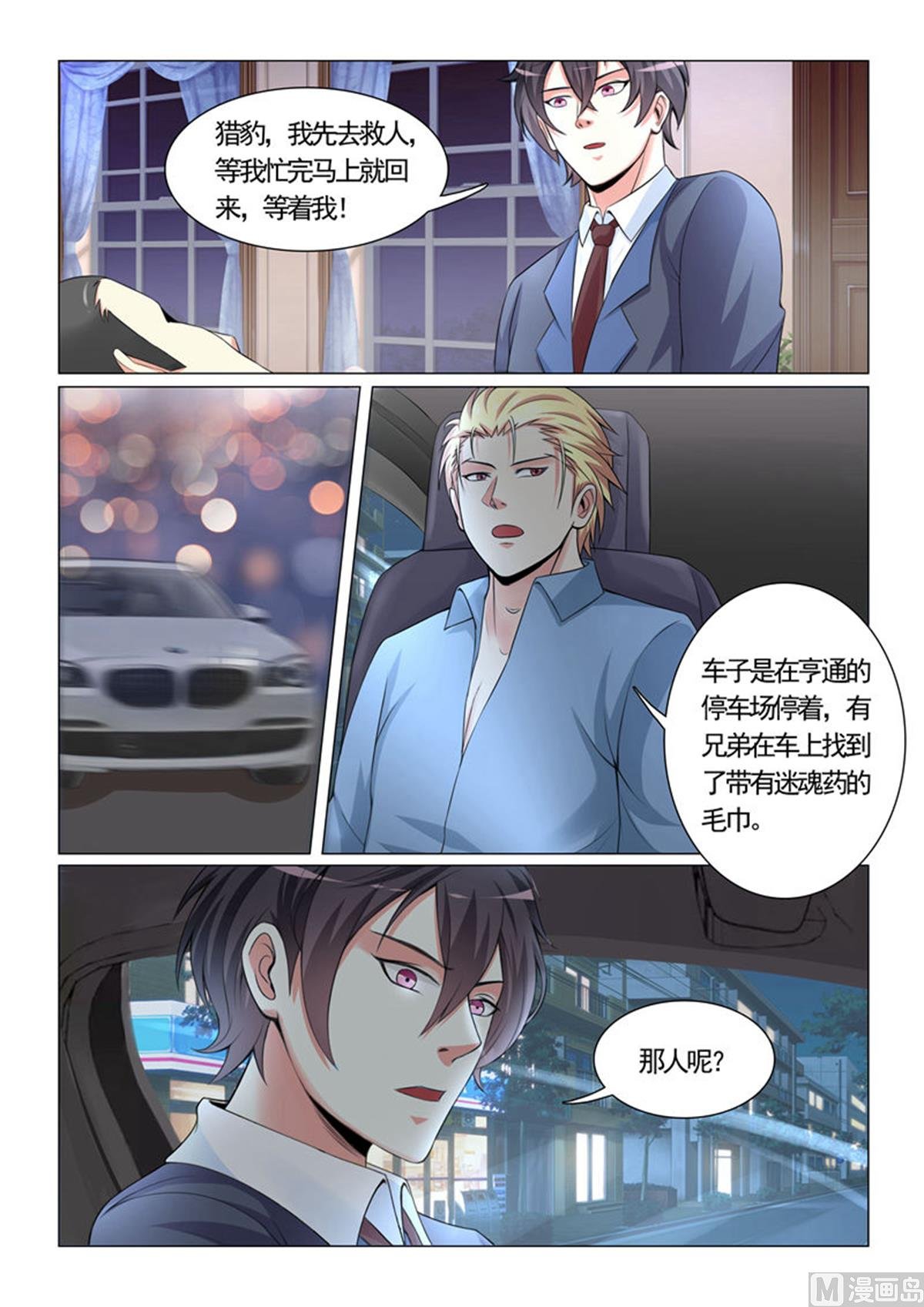 第32话