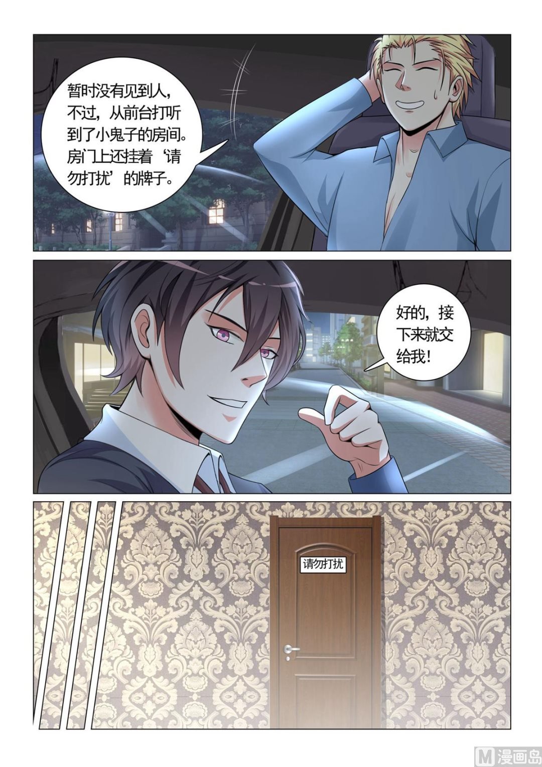第33话