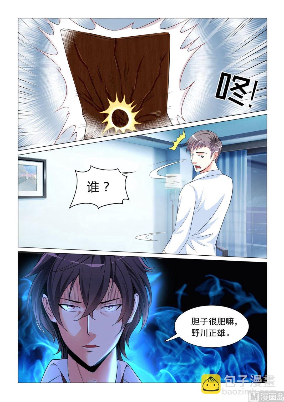 第33话