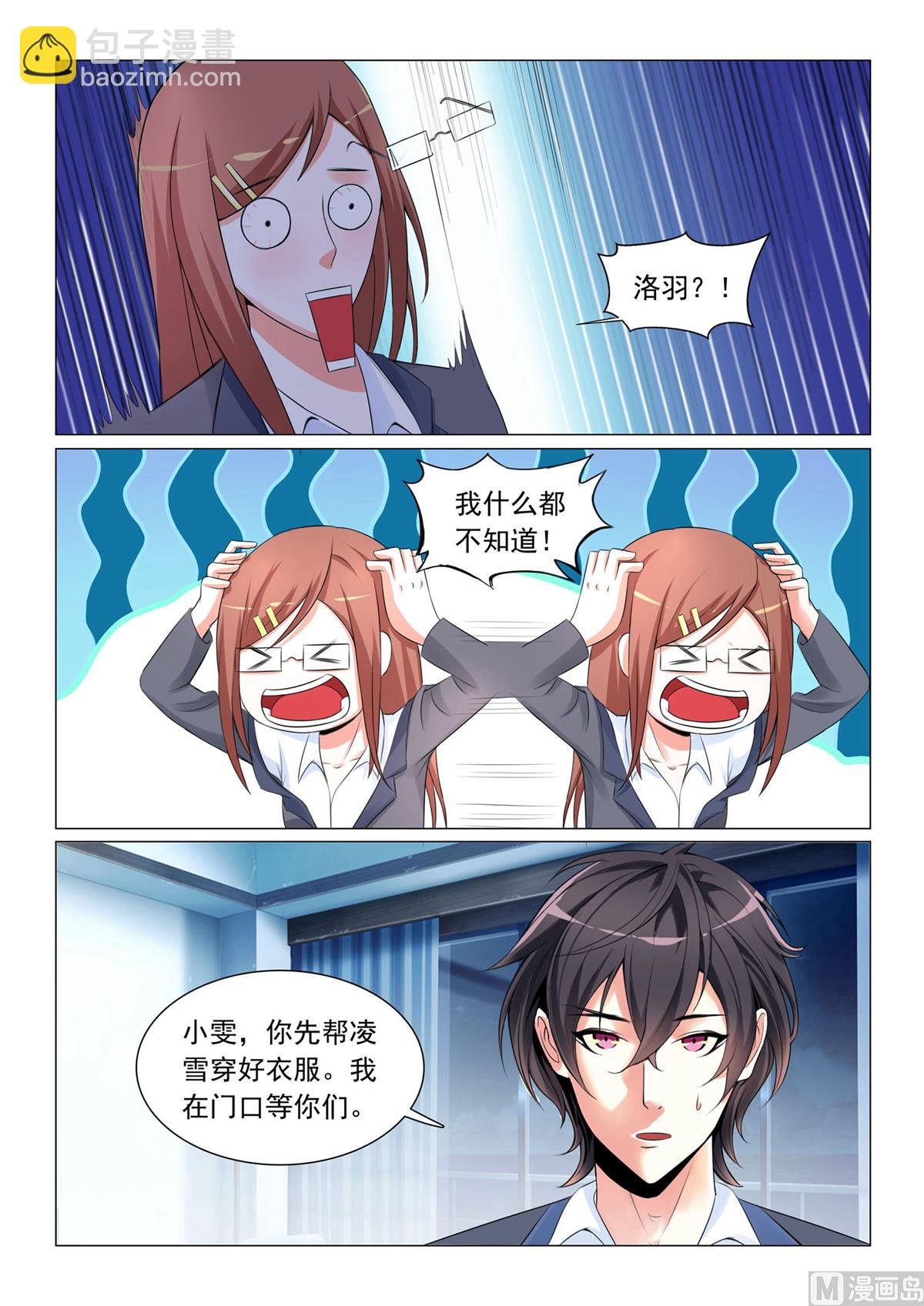 第33话