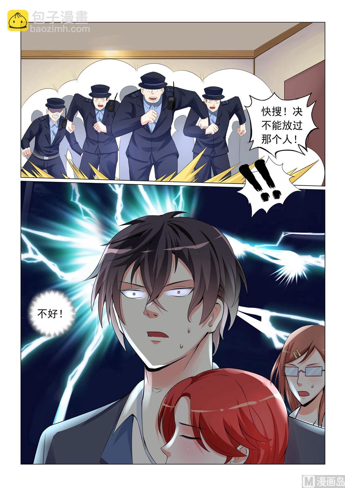 第33话