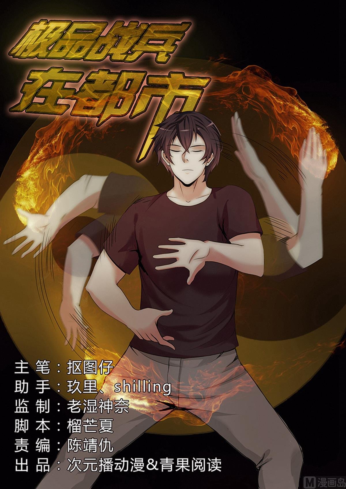 第34话