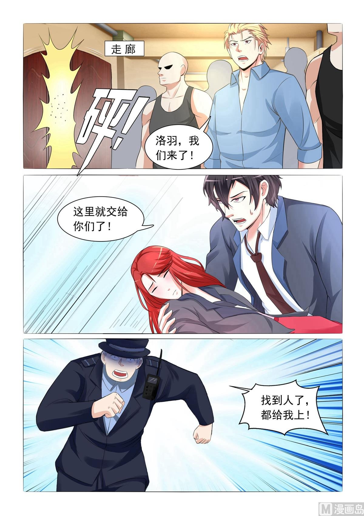 第34话