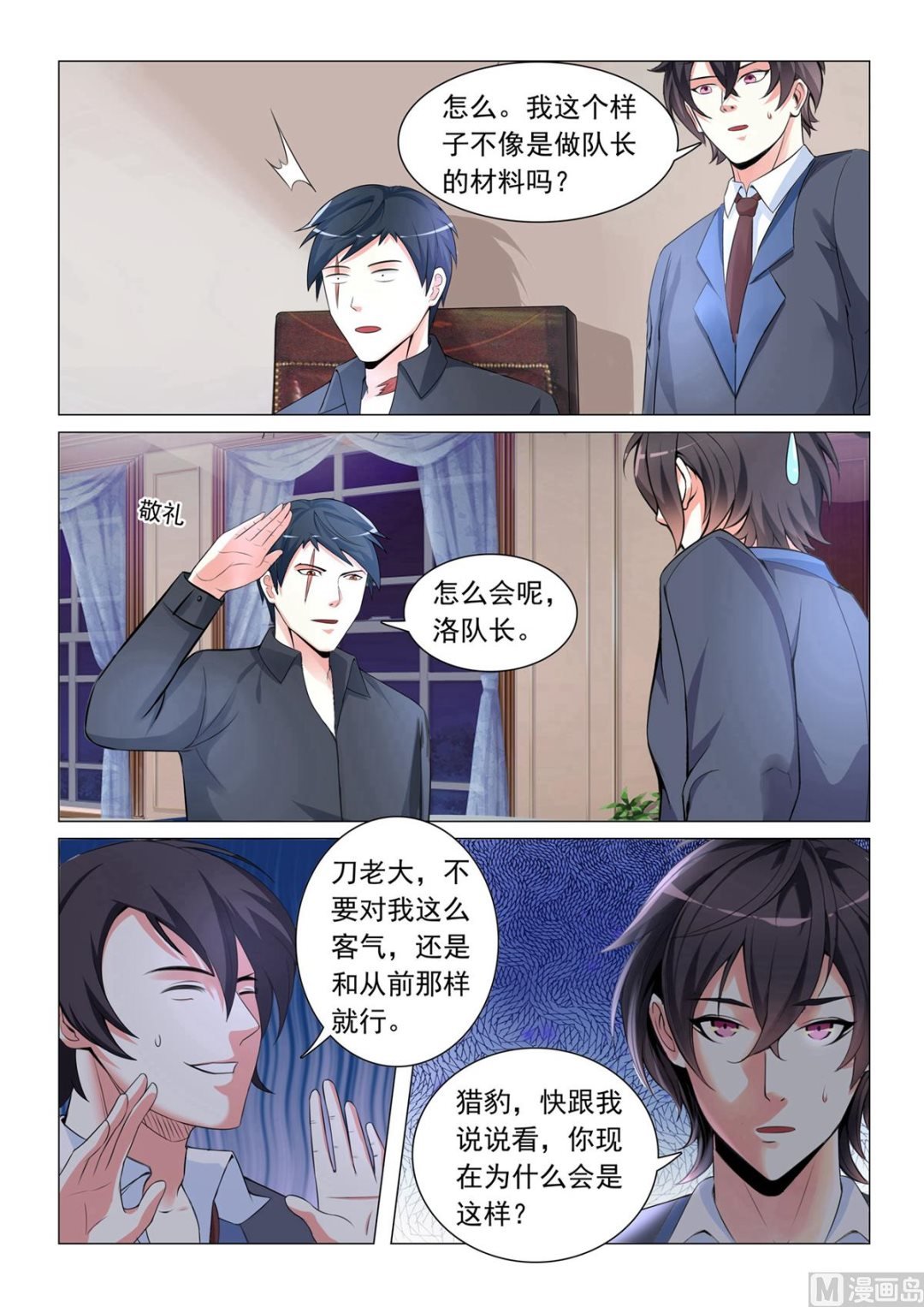 第34话