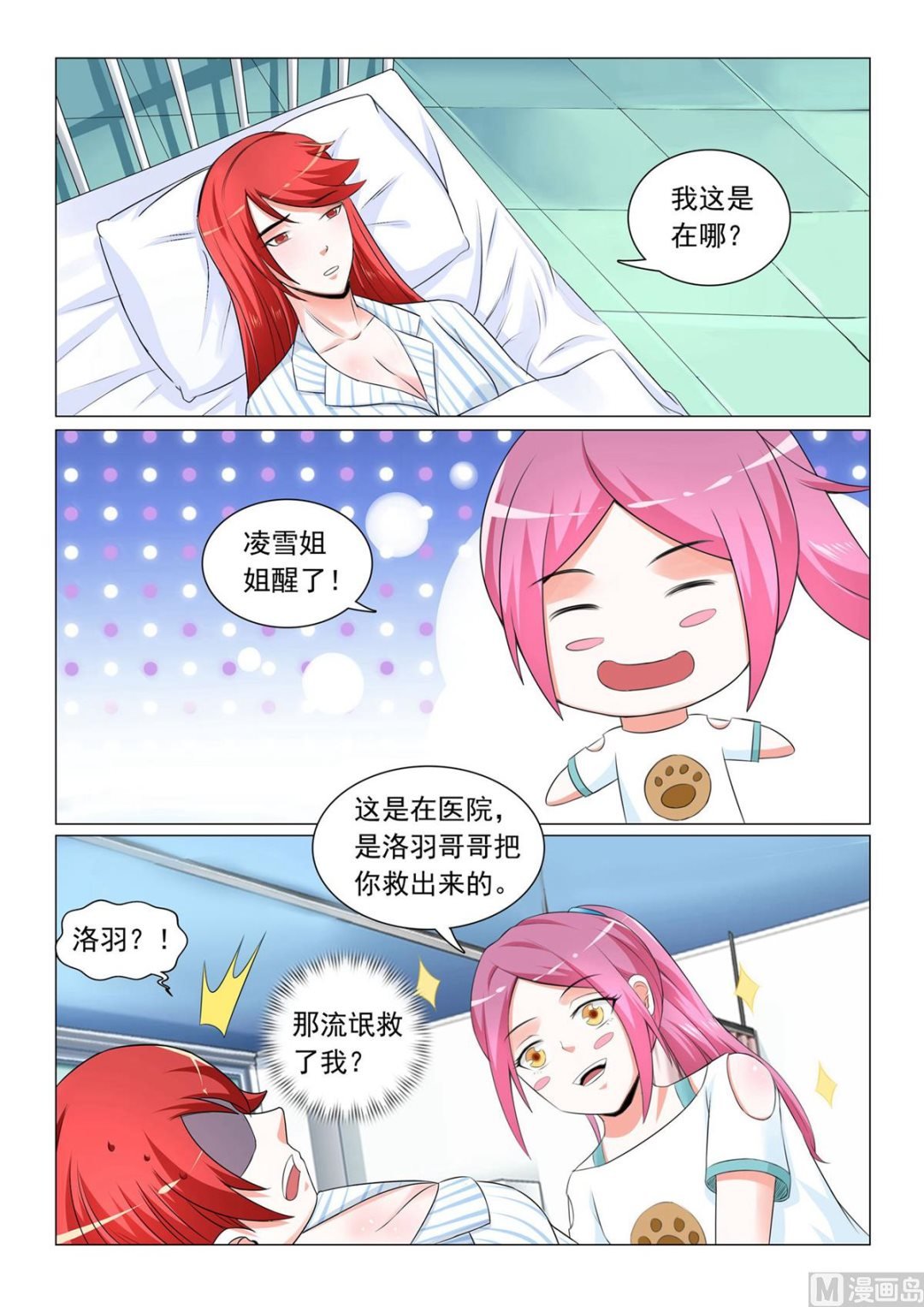 第35话