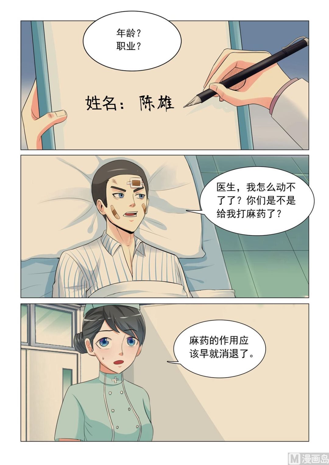 第35话