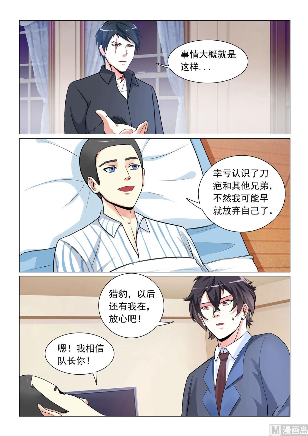 第36话