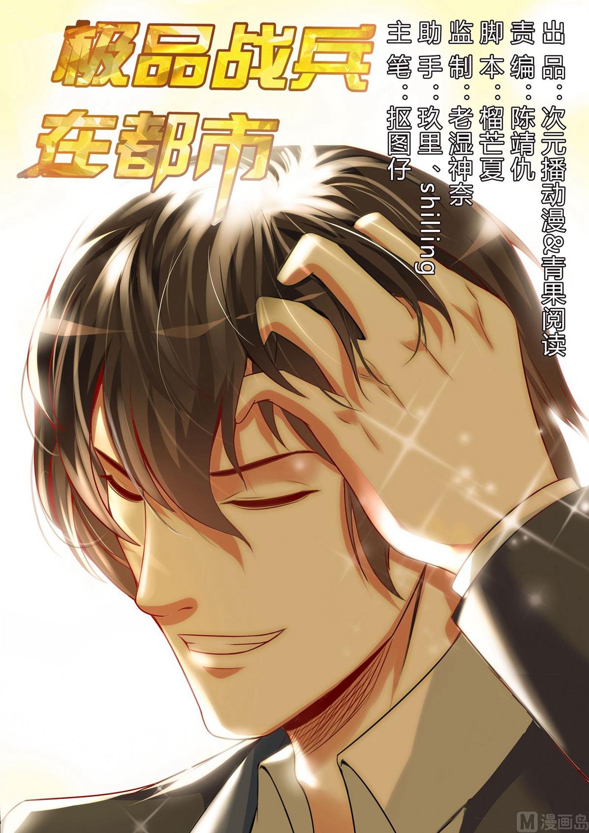 第37话
