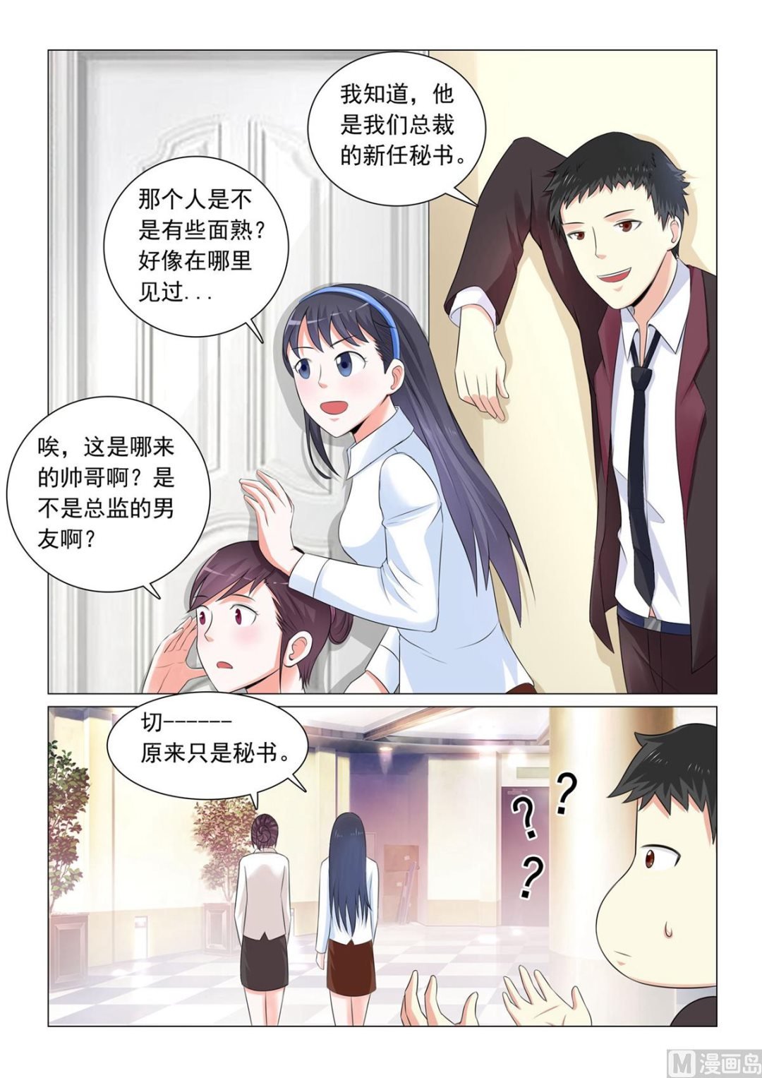 第37话
