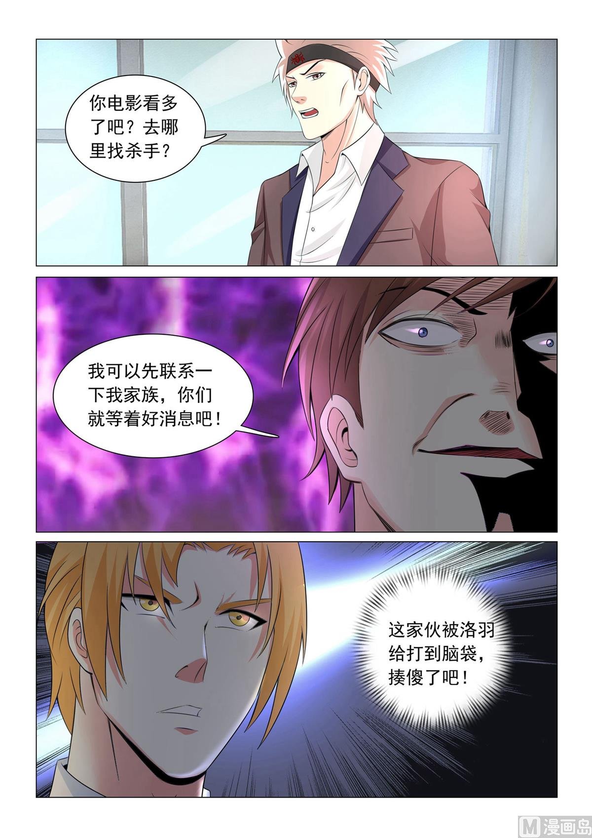 第38话