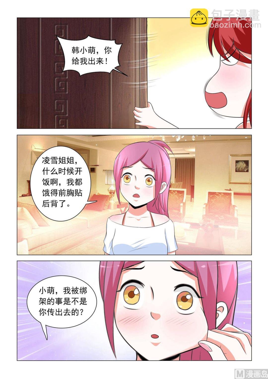 第38话