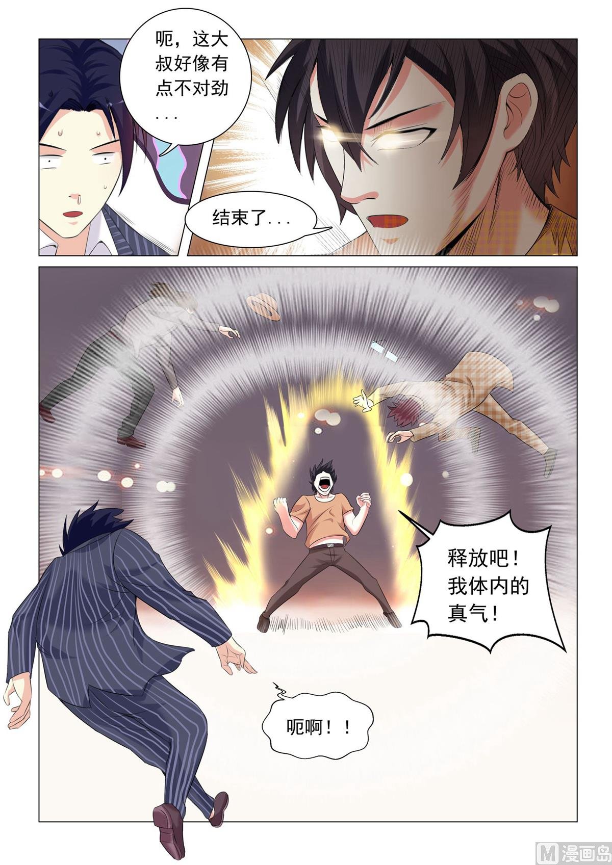 第39话